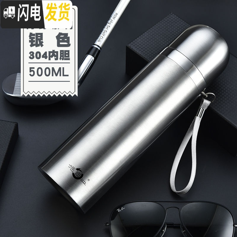 三维工匠304大容量水杯韩版保温杯户外手提吊带男女儿童保温壶350-1000 银色500