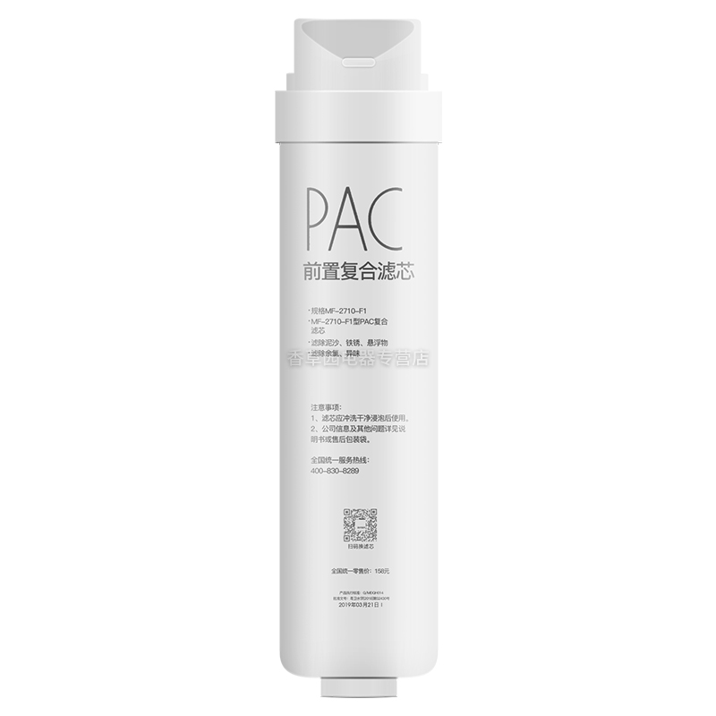 适用美的M3/A1/M4/C5净水器PAC复合滤芯MRO1790A-50G/75G/1686B-50G/1686-75G