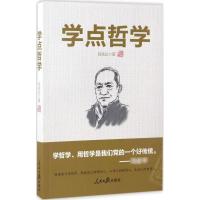 正版新书]学点哲学陈先达 著 著9787511545213