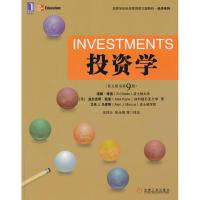 正版新书]投资学(英文版.原书第9版)(美)滋维.博迪9787111391425