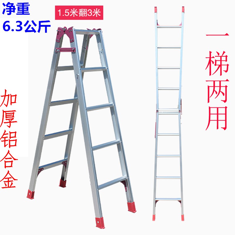 加厚铝合金梯子折叠人字梯直马单梯家用伸缩爬梯楼梯 三维工匠 2米翻4米---铝材厚2.5毫米家用梯