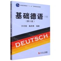 [N]基础德语(下第6版普通高等教育十一五国家级规划教材)-9787576502817