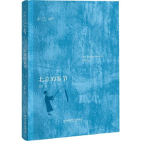 正版新书]大家小书:北京的春节老舍9787568265560