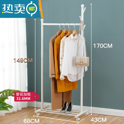 敬平挂衣架落地卧室加厚加粗晾衣服架子单杆式家用简易室内衣帽架小型 珍珠白[承重150斤]-长68X宽43X高170晾晒架
