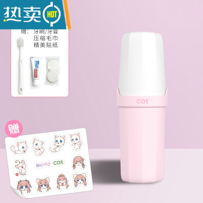 敬平旅行洗漱杯漱口刷牙杯牙具牙刷杯子牙缸便携式套装家用牙膏牙刷盒 猫妖联名-樱花粉洗漱杯礼盒装