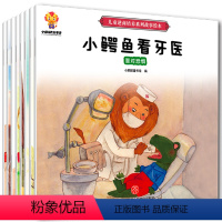 全套 [正版]儿童逆商培养系列故事绘本 全套8册 3-6岁幼儿园大班中班小班图书连环画宝宝睡前故事书益智三岁书本孩子幼儿