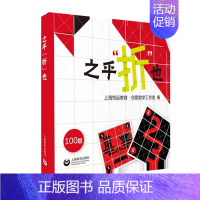 [正版]之乎折也之乎者也折纸书 儿童青少年中小学生折纸DIY爱好者 100关卡图文详解即折即撕边玩边学 动手动脑创意手工