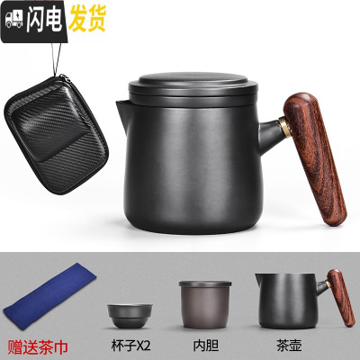 三维工匠茶艺旅行茶具套装便携包小收纳式功夫户外快客杯一壶二杯礼品 20(旅行包装)黑泥-红檀柄暮新泡茶壶(定制咨询客服)