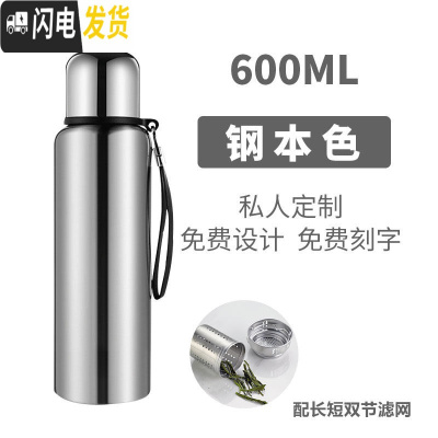 三维工匠全钢保温杯男大容量316不锈钢水杯泡茶杯便携户外水壶1000 钢本色600(送杯套)+长短双节滤网