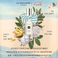 祖玛珑香水 鼠尾草与海盐香水30ml