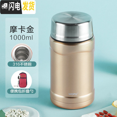 三维工匠便携焖烧杯女不锈钢保温桶大容量闷烧便当盒学生上班族保温饭盒 摩卡金1000