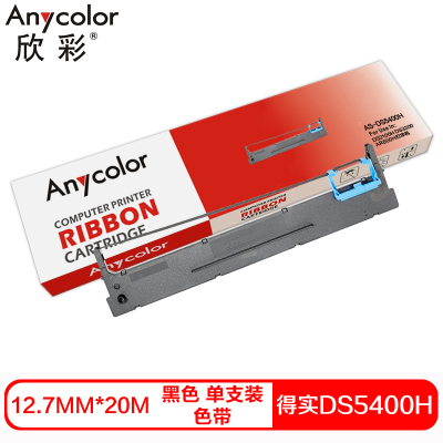 欣彩DS5400H色带(色带架含芯)黑色单支装(适用得实DS2100HDS3200)色带芯:12.7mm*20m黑色