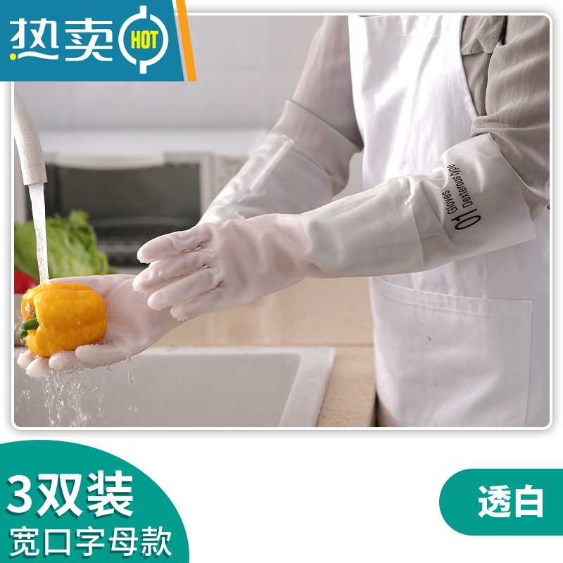 敬平洗碗手套女贴手耐用型夏季薄款厨房防水男款家务清洁洗衣服加长胶 3双装(宽口字母长款) M