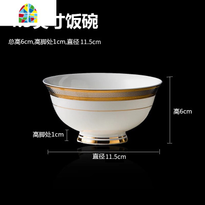 欧式景德镇餐具套装简约陶瓷碗碟套装组合盘子碗家用吃饭 FENGHOU 白金浮雕3.5英寸小汤碗