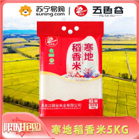 五色谷寒地稻香米两面砖5kg东北大米寒地黑土绿色健康