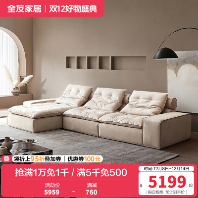 [U标`迈阿密]全友家居现代简约客厅新款麂皮绒布艺沙发