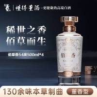 董酒商务宴请佰草香54度500ml 4瓶整箱董香型白酒国密工艺名酒
