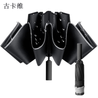 古卡维 反向折叠雨伞 10骨+30根加固 MX026