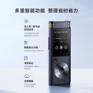 科大讯飞AI录音笔SR302 星火版