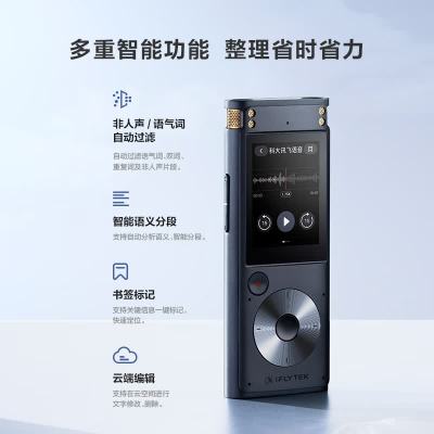科大讯飞AI录音笔SR302 星火版