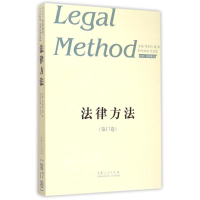 正版新书]法律方法-(第17卷)陈金钊9787209088992