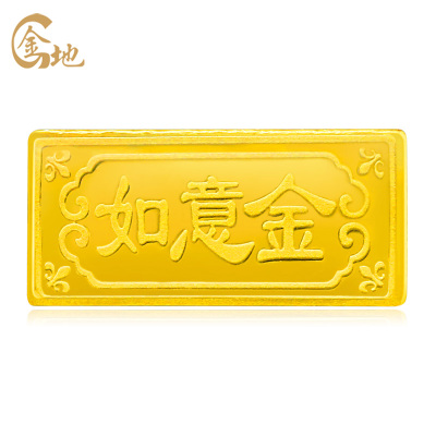 金地珠宝足金小巧玲珑如意金条投资黄金金条约2g