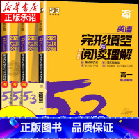 [高一英语]完形填空与阅读理解(新高考版) 高中通用 [正版]2025高中53英语完形填空与阅读理解七合一专项训练题高一