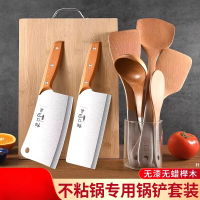 榉木锅铲不粘锅专用厨具套装铲勺家用木质炒菜铲子菜刀砍骨刀具7163