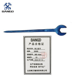 BANGD 单口扳手 单头呆扳手