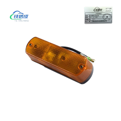 铁信成 叉车转向灯架总成 TXC - XJ-H200 个