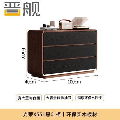 晋舰木制斗柜卧室储物柜客厅收纳柜大容量抽屉柜长100cm6斗柜落地款