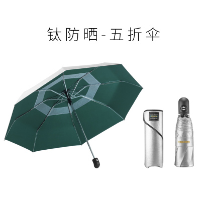 遮阳伞防紫外线女全自动太阳伞女防晒超轻小防晒伞upf50+双层Z钛防晒—五折伞—墨玉绿