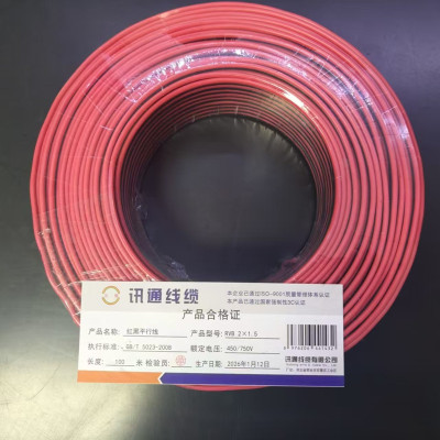 三信红黑平行线450/750V RVB2×1.5 卷