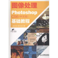 [M]图像处理-9787115346254