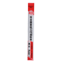 齐心 B3252 精准刻度直尺 40cm 透明