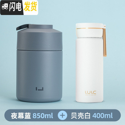 三维工匠小型焖烧杯女闷烧壶焖粥不锈钢保温饭盒学生 1人便携 [大号焖烧罐]夜幕蓝-850+[保温杯]贝壳白400