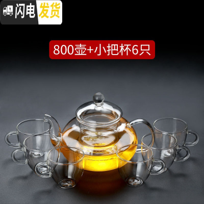 三维工匠玻璃茶壶加厚可高温煮茶器套装功夫茶具家用过滤泡花茶防爆小茶盘 800壶+小把杯100
