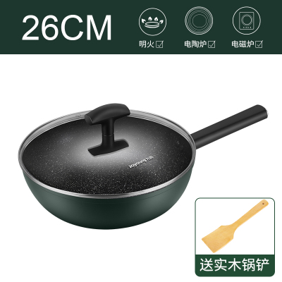 高级绿-（26CM）九阳不粘锅炒锅家用炒菜锅锅具麦饭石平底锅电磁炉燃煤气灶专用小