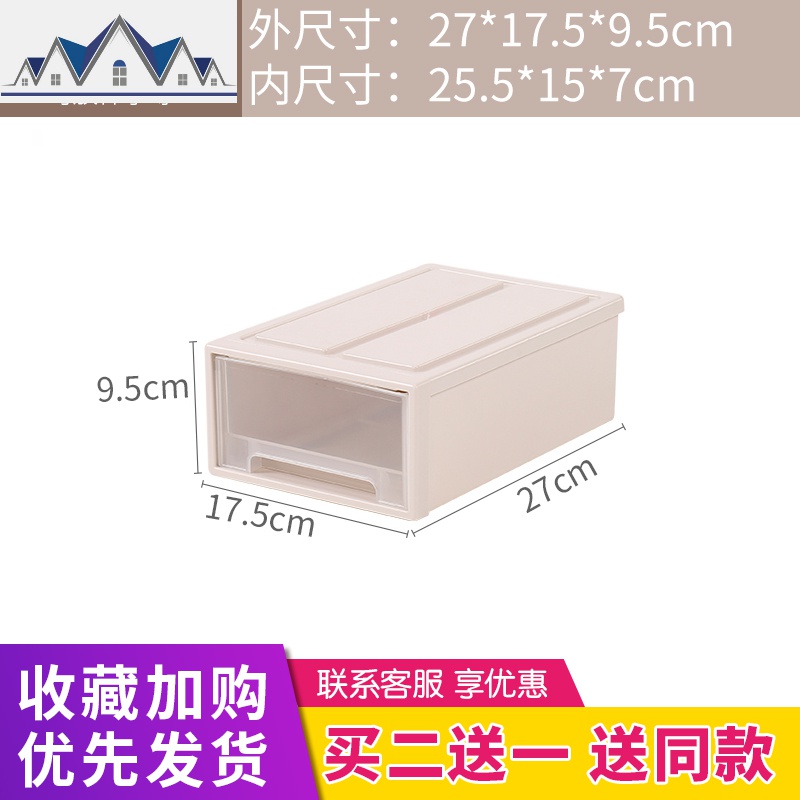 整理箱抽屉式衣物收纳箱塑料收纳盒玩具储物箱自由组合收纳柜大号 三维工匠