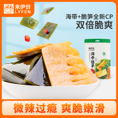 来伊份 海带脆笋160g*2袋素食果蔬卤味办公室休闲零食 海味即食小吃独立小包装