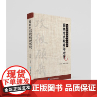 围棋定式欺着与对策应付欺着,是提高棋力的必修课,只有明白某一定式中的各种变化,你才能真正掌握这一定式。