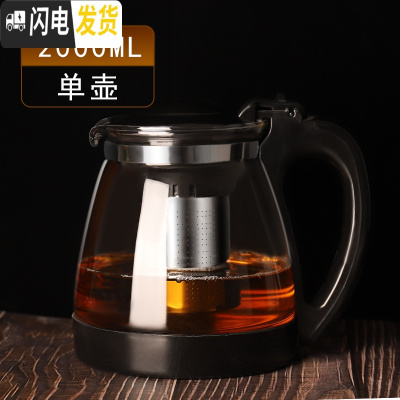 三维工匠大容量茶壶茶杯套装玻璃泡茶壶带过滤家用可高温茶具耐热水壶单壶 2000泡茶壶带滤网