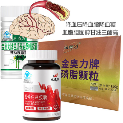 威海紫光大豆卵磷脂颗粒粉+杜仲纳豆苦瓜桑叶胶囊男女中青年成人中老年人辅助降血脂稠高胆固醇降血压降血糖降糖心脑血管保健品