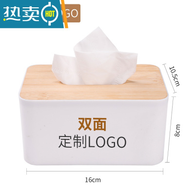 敬平纸巾盒定制logo印广告宣传定做塑料抽纸盒酒店餐厅私人订做餐巾盒 定制双面