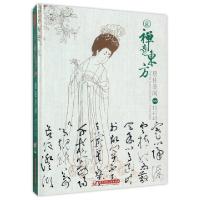 正版新书]禅意东方(居住空间ⅩⅣ)(精)黄滢//马勇9787568026475
