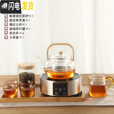 三维工匠玻璃煮茶器茶具套装家用花茶壶白茶烧水壶泡茶专用全自动功夫茶杯 触摸调控茶炉+壶仙提梁壶8件套