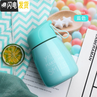 三维工匠创意保温杯男大容量随身水杯女学生可爱便携杯子简约个性潮流刻字 蓝色320+杯刷表情贴