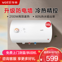 华帝(VATTI)电热水器60升储水式家用 防电墙 2000w速热 节能免费安装小型 DJF60-i14020