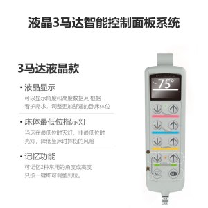 日本八乐梦 CQ-X 电动护理床 3马达摩登皮革款 家用老人多功能床