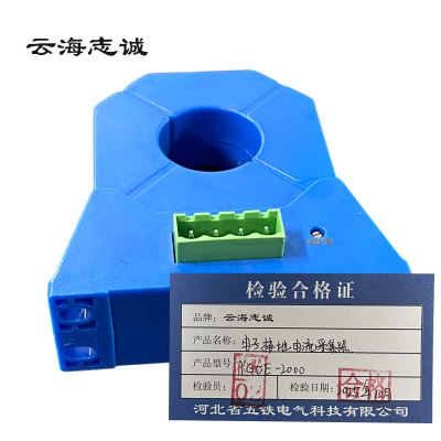 电子接地电流采集器 YGOE-2000 1台